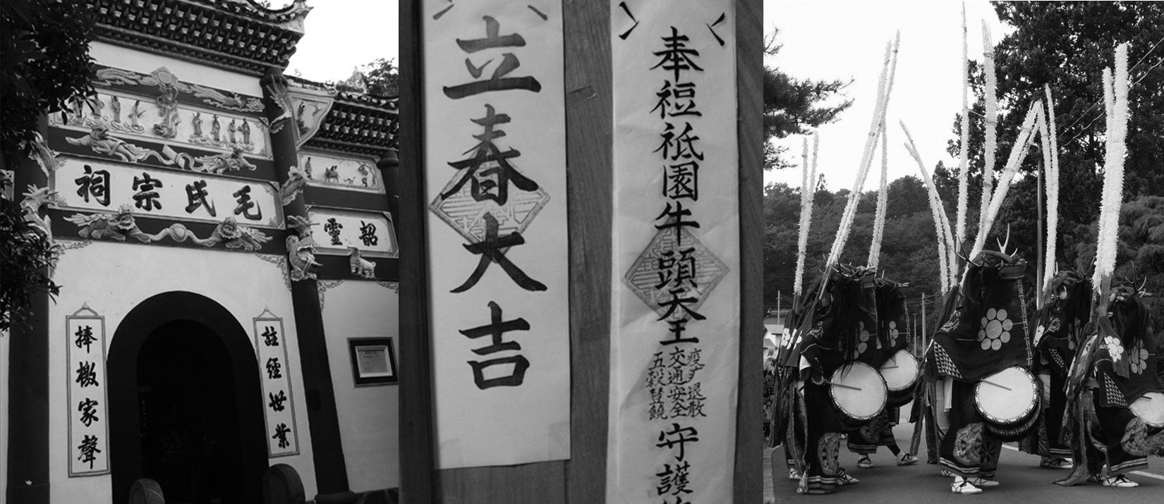 Sukebe Isu